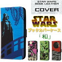 【 Disney / ディズニー / STAR WARS 】...