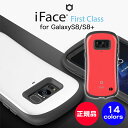 新登場!14色のiFace Galaxy S8 ケ