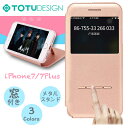 iphone7ケース TOTU 閉じたまま通話可能! 窓付き手帳型ケース メタルスタンド 【送料無料】 iPhone7Plus ケース iPhone 7 ケース アイフォン7 ケース 360°保護 手帳 iphone7+ iphone7プラス 窓