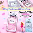 iphone7 ケース galaxy s8 ケース きらきら揺れるグリッターがキュート 香水 ケース Perfume Glitter Case iPhone7Plus Galaxy S8+ 香水ビン スマホケース 送料無料 キラキラ パフューム ブルー ピンク グリッダー アイフォン カバー