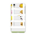 DM-01J 【2個以上送料無料】スマホ カバー 全機種対応 あり ケース スマホケース スマホカバー PC ハードケース AQUOS Disney Mobile 動物 イラスト パンダ ライオン アニマル 008049 Sharp シャープ docomo ドコモ