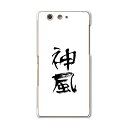 F-03H arrows SV アローズ f03h docomo ドコモ スマホ カバー ケース スマホケース スマホカバー PC ハードケース 日本語 漢字 日本語・和柄 001654