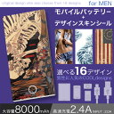 【選べるデザイン】男性に人気ランキング セクシー