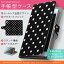 SHL24 AQUOS PHONE SERIE mini アクオスフォン au エーユー カバー 手帳型 全機種対応 あり カバー レザー ケース 手帳タイプ フリップ ダイアリー 二つ折り 革 斑点 黒 水玉 チェック・ボーダー 000014
