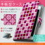 URBANO V02 アルバーノ urbanov02 au エーユー スマホ カバー 手帳型 全機種対応 あり カバー レザー ケース 手帳タイプ フリップ ダイアリー 二つ折り 革 タイル 四角 紫 赤 ユニーク 000107