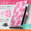 SC-03E/06D GALAXY S III α ギャラクシー sc03e docomo ドコモ カバー 手帳型 全機種対応 あり カバー レザー ケース 手帳タイプ フリップ ダイアリー 二つ折り 革 桜柄 さくら ピンク フラワー 000165