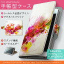 SOL21 Xperia VL エクスペリア au エーユー カバー 手帳型 全機種対応 あり カバー レザー ケース 手帳タイプ フリップ ダイアリー 二つ折り 革 花 カラフル フラワー 001203