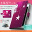 SH-02G 【2個以上送料無料】手帳型 スマホケース 全機種対応 あり カバー レザー ケース 手帳タイプ 可愛い ダイアリー 二つ折り 横開き 革 SH02G Disney Mobile ディズニーモバイル ラグジュアリー 001206 docomo ドコモ