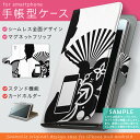 iphone8 【2個以上送料無料】手帳型 スマホケース 全機種対応 あり カバー レザー ケース 手帳タイプ 可愛い ダイアリー 二つ折り 横開き 革 iphone8 iphone 8 アイフォーン クール 002426 softbank ソフトバンク