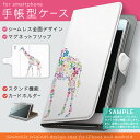 SHV34 【2個以上送料無料】手帳型 スマホケース 全機種対応 あり カバー レザー ケース 手帳タイプ 可愛い ダイアリー 二つ折り 横開き 革 SHV34 AQUOS SERIE アクオス セリエ アニマル 002464 au エーユー