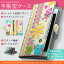 iphone5c アイフォーン docomo ドコモ カバー 全機種対応 あり カバー レザー ケース 手帳タイプ フリップ ダイアリー 二つ折り 革 フラワー 002854