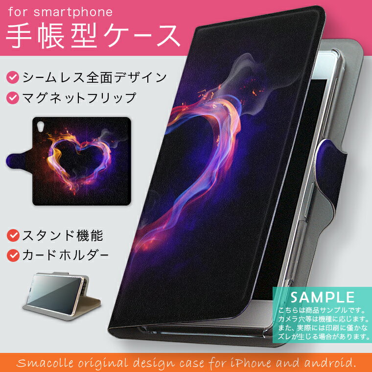 SH-02E 【2個以上送料無料】手帳型 スマホケース 全機種対応 あり カバー レザー …...:case-style:12771354