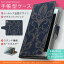 202K DIGNO R ディグノ アール softbank ソフトバンク カバー 手帳型 全機種対応 あり カバー レザー ケース 手帳タイプ フリップ ダイアリー 二つ折り 革 模様 紺 その他 004362