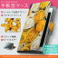 404KC DIGNO C ディグノシー 404kc ymobile ワイモバイル スマホ カバー 手帳型 全機種対応 あり カバー レザー ケース 手帳タイプ フリップ ダイアリー 二つ折り 革 黄色 白 紫 花 フラワー フラワー 写真・風景 005351