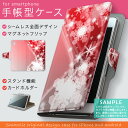 SHV34 【2個以上送料無料】手帳型 スマホケース 全機種対応 あり カバー レザー ケース 手帳タイプ 可愛い ダイアリー 二つ折り 横開き 革 SHV34 AQUOS SERIE アクオス セリエ ラグジュアリー 005630 au エーユー