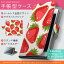 SO-03D Xperia acro HD エクスペリア so03d docomo ドコモ カバー 手帳型 全機種対応 あり カバー レザー ケース 手帳タイプ フリップ ダイアリー 二つ折り 革 イチゴ 苺 イラスト 模様 その他 006119
