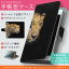 SOL22 XPERIA UL エクスペリア au エーユー スマホ カバー 手帳型 全機種対応 あり カバー レザー ケース 手帳タイプ フリップ ダイアリー 二つ折り 革 写真 動物 ヒョウ アニマル 006775