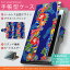 503KC DIGNO E ディグノ ymobile ワイモバイル スマホ カバー 手帳型 全機種対応 あり カバー レザー ケース 手帳タイプ フリップ ダイアリー 二つ折り 革 花 フラワー ハワイ フラワー 006872