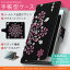 URBANOL02 URBANO L02 アルバーノ au エーユー スマホ カバー 手帳型 全機種対応 あり カバー レザー ケース 手帳タイプ フリップ ダイアリー 二つ折り 革 雪 結晶 レース ピンク クール 007627