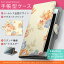 SH-01E AQUOS PHONE si アクオスフォン sh01e docomo ドコモ カバー 全機種対応 あり カバー レザー ケース 手帳タイプ フリップ ダイアリー 二つ折り 革 フラワー 007762