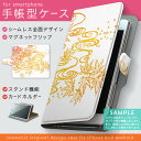 F-02H 【2個以上送料無料】手帳型 スマホケース 全機種対応 あり カバー レザー ケース 手帳タイプ 可愛い ダイアリー 二つ折り 横開き 革 F02H ARROWS NX アローズ 009343 docomo ドコモ