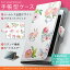 203SH AQUOS PHONE Xx アクオスフォン SoftBank ソフトバンク スマホ カバー 手帳型 全機種対応 あり カバー レザー ケース 手帳タイプ フリップ ダイアリー 二つ折り 革 フラワー 水彩 イラスト 009707
