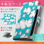 iphone5s iPhone 5s アイフォーン softbank ソフトバンク カバー 手帳型 全機種対応 あり カバー レザー ケース 手帳タイプ フリップ ダイアリー 二つ折り 革 空 模様 青 009927