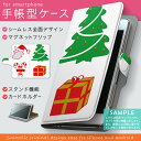 INFOBARA02 INFOBAR A02 インフォバー au エーユー スマホ カバー 手帳型 全機種対応 あり カバー レザー ケース 手帳タイプ フリップ ダイアリー 二つ折り 革 クリスマス ツリー サンタ 009988