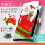 205SH AQUOS PHONE アクオスフォン softbank ソフトバンク カバー 手帳型 全機種対応 あり カバー レザー ケース 手帳タイプ フリップ ダイアリー 二つ折り 革 クリスマス サンタ キャラクター 010009