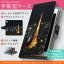 305SH AQUOS CRYSTAL アクオス クリスタル softbank ソフトバンク スマホ カバー 手帳型 全機種対応 あり カバー レザー ケース 手帳タイプ フリップ ダイアリー 二つ折り 革 風景 夜景 写真 010228
