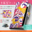 KYL23 miraie ミライエ au エーユー カバー 手帳型 全機種対応 あり カバー レザー ケース 手帳タイプ フリップ ダイアリー 二つ折り 革 アート 模様 カラフル 010619