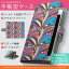 F-03H arrows SV アローズ f03h docomo ドコモ スマホ カバー 手帳型 全機種対応 あり カバー レザー ケース 手帳タイプ フリップ ダイアリー 二つ折り 革 アート 模様 カラフル 010624