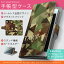 HTL23 HTC J butterfly エイチティーシー htl23 au エーユー スマホ カバー 手帳型 全機種対応 あり カバー レザー ケース 手帳タイプ フリップ ダイアリー 二つ折り 革 迷彩 模様 カモフラ 011598