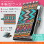 DM-01H Disney Mobile ディズニーモバイル dm01h docomo ドコモ スマホ カバー 手帳型 全機種対応 あり カバー レザー ケース 手帳タイプ フリップ ダイアリー 二つ折り 革 模様 柄 カラフル 012341