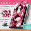 【スーパーセール限定商品】SO-02H 手帳型 スマホ カバー 全機種対応 あり カバー レザー ケース 手帳タイプ フリップ ダイアリー 二つ折り 革 012502 サーカス 動物 ピエロ