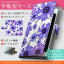 305SH AQUOS CRYSTAL アクオス クリスタル softbank ソフトバンク スマホ カバー 手帳型 全機種対応 あり カバー レザー ケース 手帳タイプ フリップ ダイアリー 二つ折り 革 花 花柄 青 012736