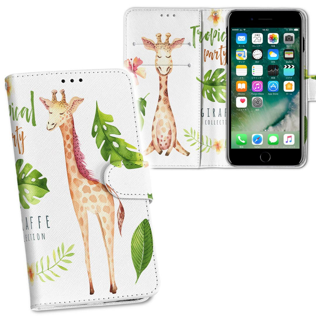 SH-01L AQUOS sense2 アクオス センスツー docomo ドコモ sh01l 手帳型 両面プリント 裏表 内側 内面 スマホ カバー レザー ケース 手帳タイプ フリップ ダイアリー 二つ折り 革 フルデザイン 014728 キリン 動物 アニマル