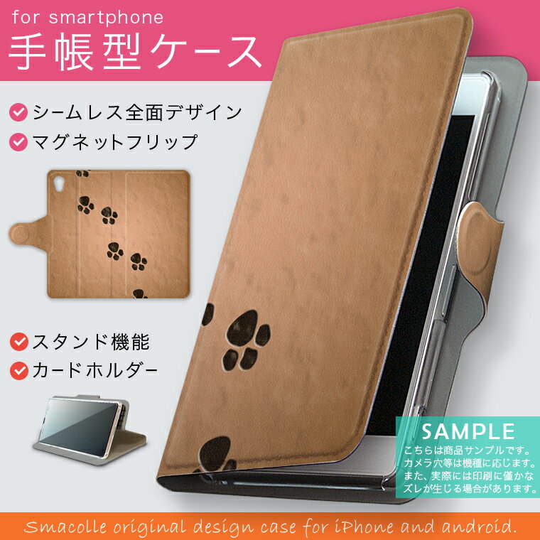 【2個以上送料無料】手帳型 スマホケース 全機種対応 カバー レザー ケース 手帳タイプ フリップ ダイアリー 二つ折り 横開き 革 スマホカバー アニマル 002798
