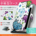 2個以上送料無料】手帳型 スマホケース 全機種対応 手帳タイプ エクスぺリアz5 ケース カバー xperia z5 galaxy s6 edge ギャラクシー s6 エッジ sh-01h アクオス コンパクト premium アローズ arrows アニマル 002874 蝶 カラフル 花 アニマル