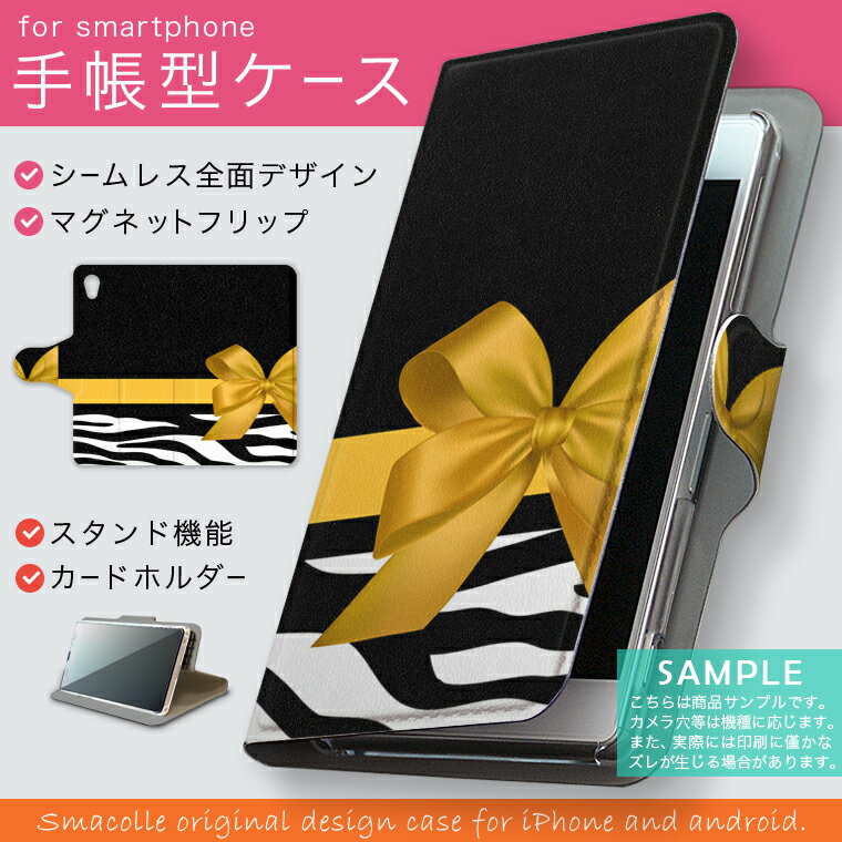 【2個以上送料無料】■手帳型 スマホケース 全機種対応 カバー スマホカバー レザー ケース 手帳タイプ ダイアリー 二つ折り 革 Xperia pcアニマル ラグジ 004730