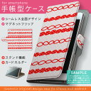 【2個以上送料無料】手帳型 スマホケース 全機種対応 あり カバー レザー ケース 手帳タイプ フリ...