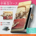 2個以上送料無料】手帳型 スマホケース 全機種対応 手帳タイプ エクスぺリアz5 ケース カバー xperia z5 galaxy s6 edge ギャラクシー s6 エッジ sh-01h アクオス コンパクト premium アローズ arrows アニマル 008717 写真 猫 ネコ カバン 鞄 アニマル