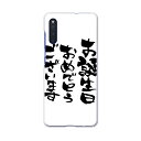 Galaxy A41 SC-41A ギャラクシー sc41a docomo ドコモ スマホ カバー ケース スマホケース スマホカバー PC ハードケース 015589 誕生日 文字 日本語 達筆 習字