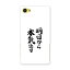 SO-02H Xperia Z5 compact エクスペリア so02h docomo ドコモ スマホ カバー ケース スマホケース スマホカバー TPU ソフトケース 漢字 文字 日本語・和柄 002332