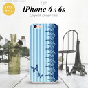 【iPhone6/iPhone6s】【スマホケース/スマホカバー】【アイフォン6/6s】iPhone6/iPhone6s スマホケース カバー アイフォン6/6s ソフトケース 蝶 青 nk-iphone6-tp1283【メール便送料無料】