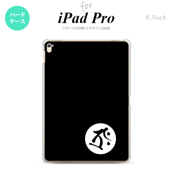 【iPad Pro】【スマホケース/スマホカバー】【アイパッド プロ】iPad Pro ス…...:case115:10608926