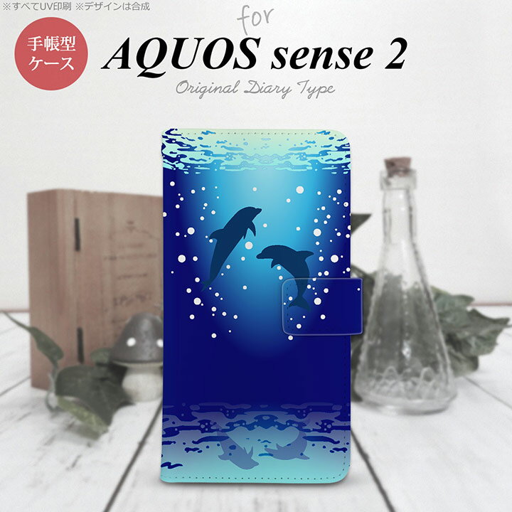 SH-01L SHV43 AQUOS sense2 手帳型 スマホ ケース カバー アクオス イルカ A【アクオス センス 2,AQUOS,sense2,SH-01L,SHV43,docomo,ドコモ,メール便 送料無料】