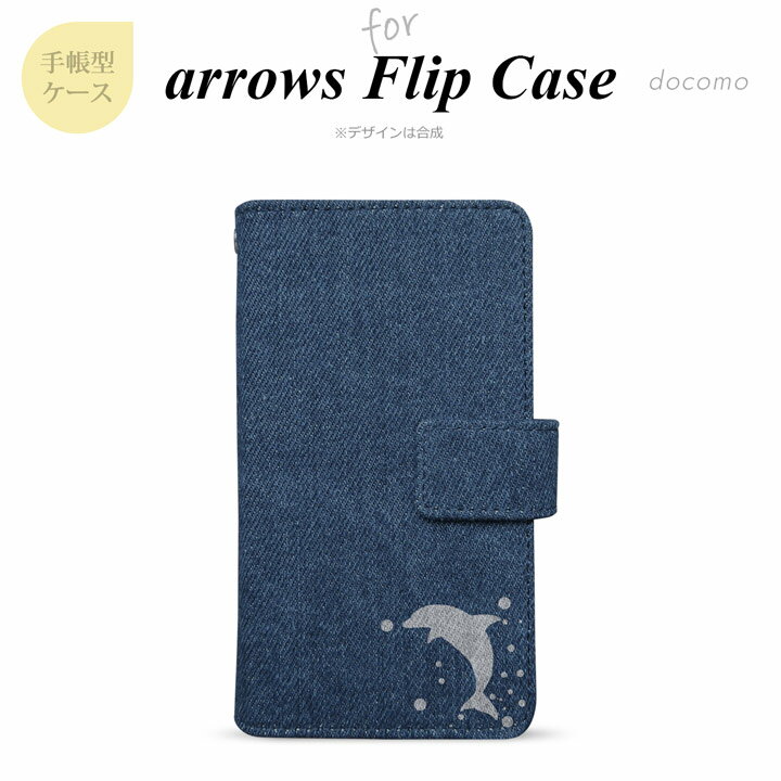 arrows アローズ Be NX F-04K F-01K F-01J F-02H 他 手帳型 スマホケース ライトブルー イルカ
