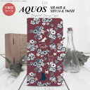 【手帳型 スマホ カバー ケース】【SH04H】【アクオス ゼータ】手帳型 ケース SH04H スマホ カバー AQUOS ZETA アクオス 猫と花 紫 nk-004s-sh04h-dr1722【メール便送料無料】