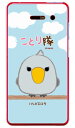 【送料無料】 ことり隊シリーズ ハシビロコウ (クリア) / for iida INFOBAR A02/au 【平面】【受注生産】【スマホケース】【ハードケース】au A02 カバー infobar a02 カバー iida INFOBAR A02 カバー ケース case カバー cover